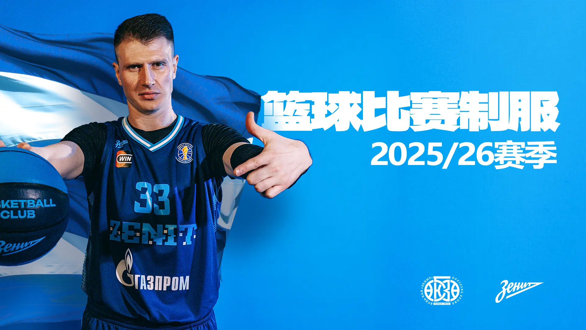 Главная слайдер. Игровая форма