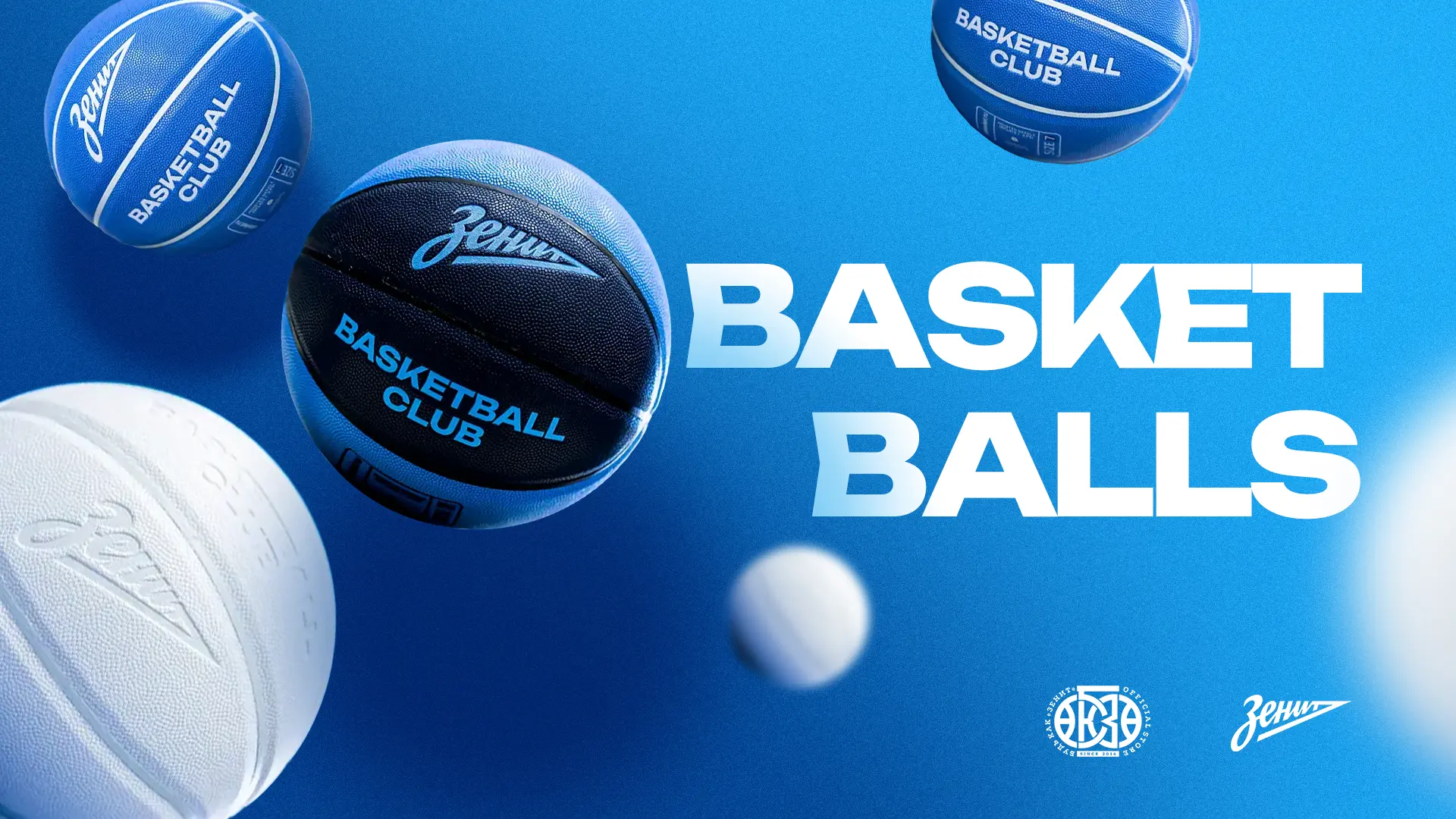 Главная слайдер. Баскетбольные мячи
