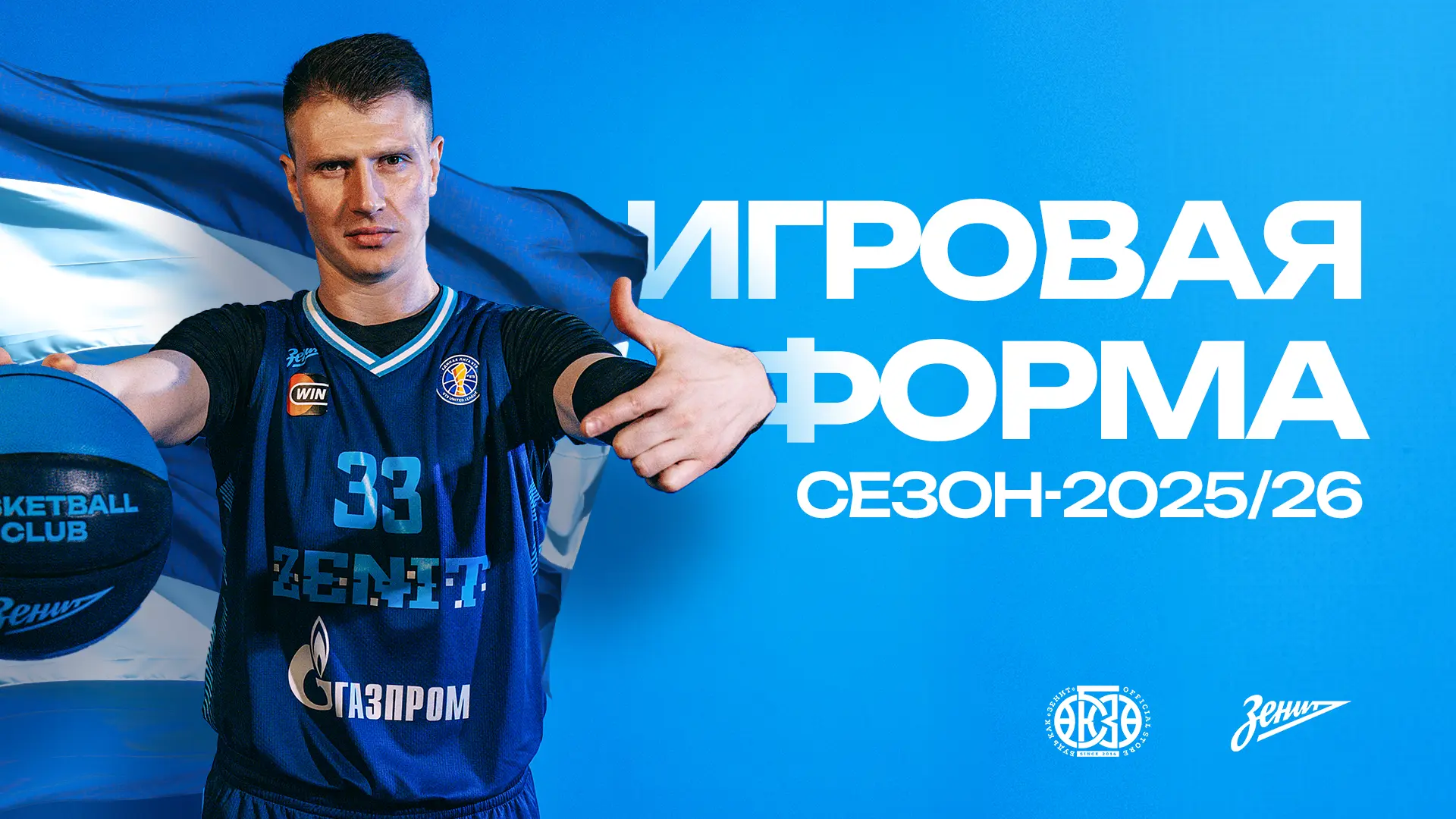 Главная слайдер. Игровая форма