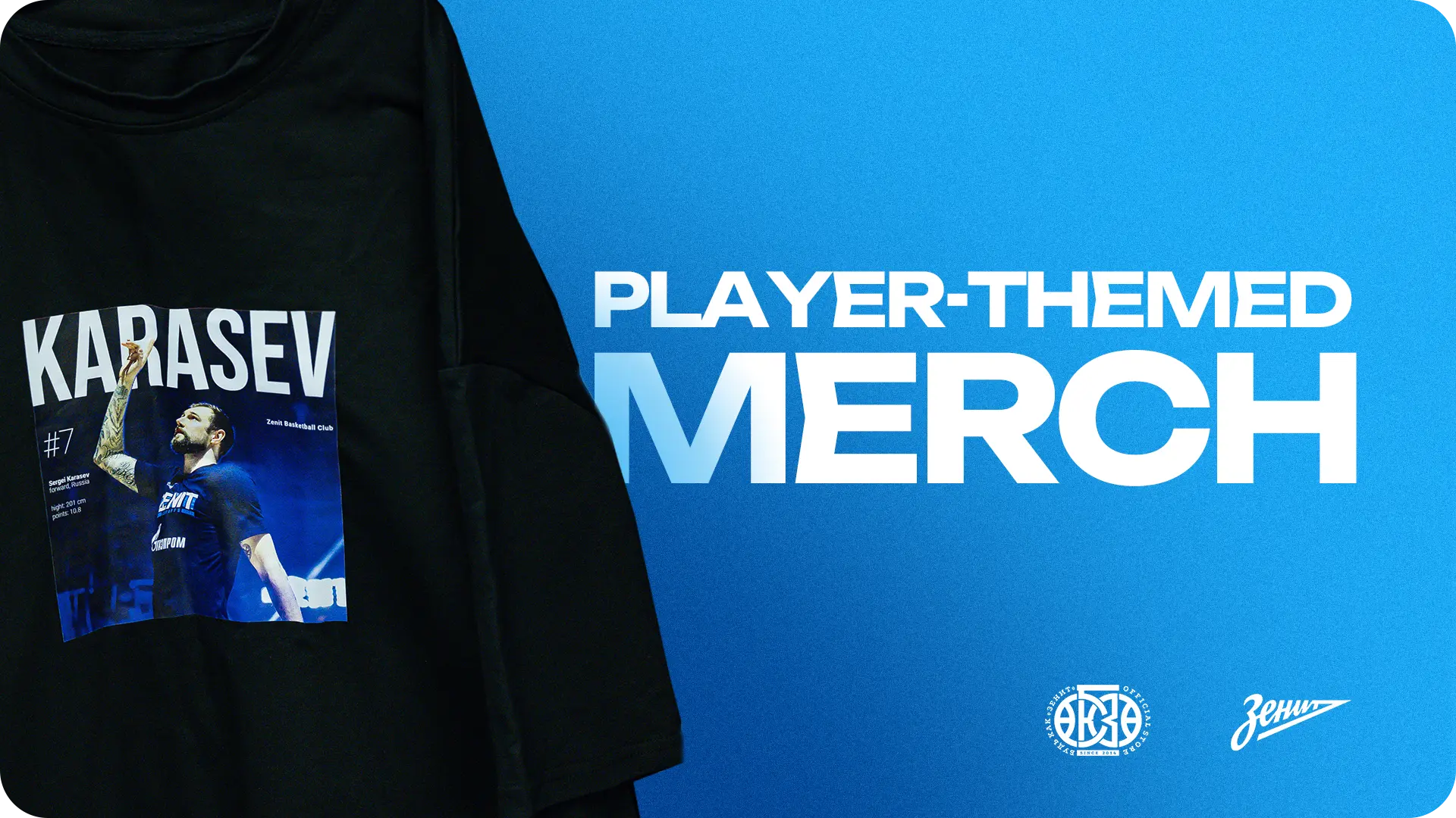 merch