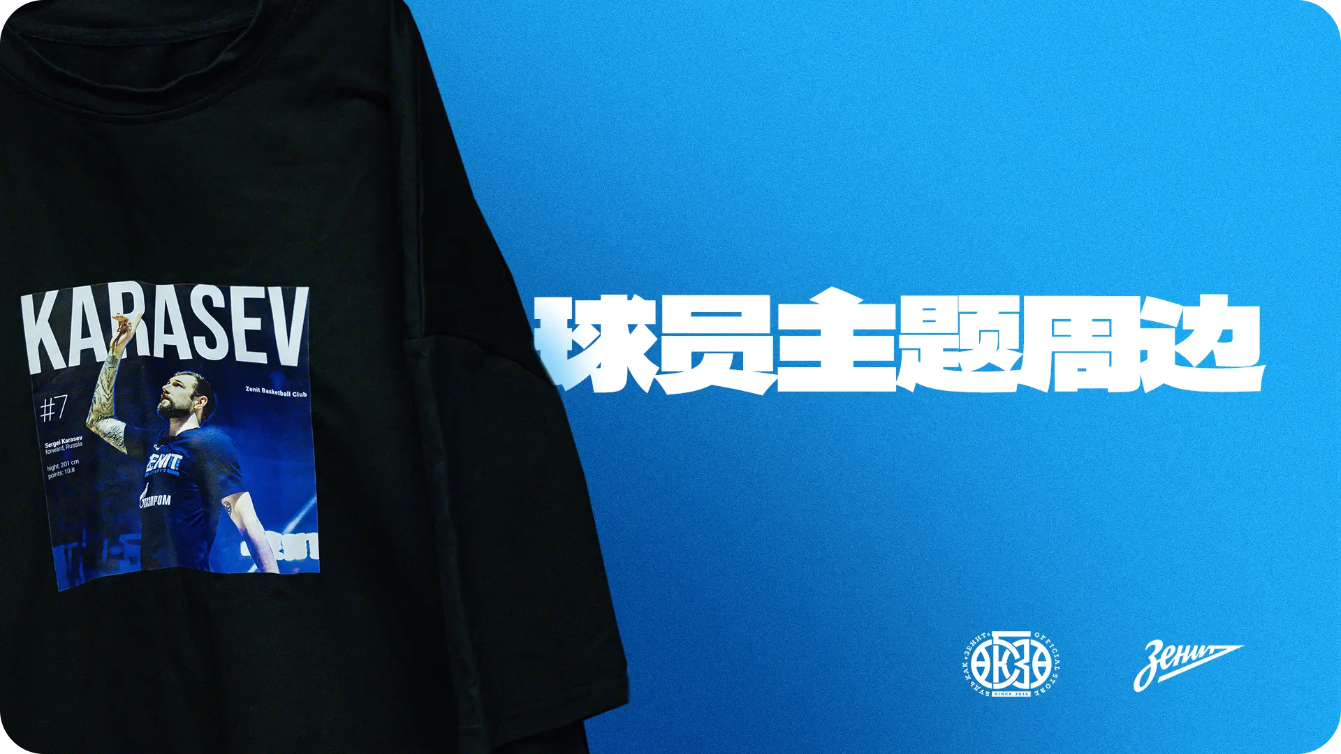 merch