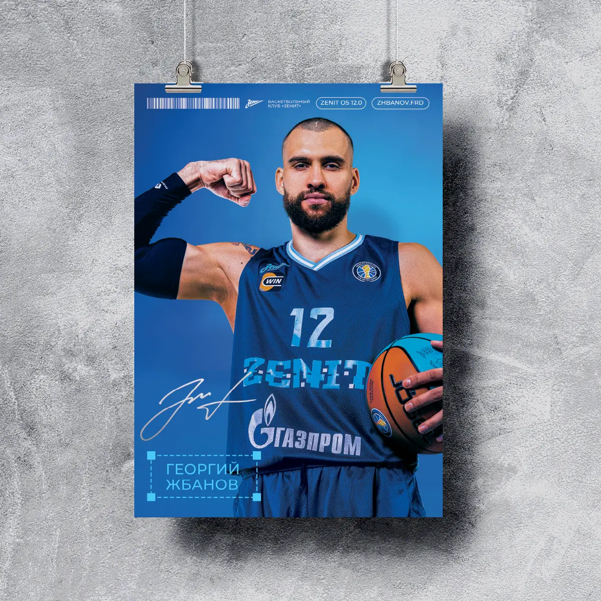 poster-georgy-zhbanov-studio-2025-26-1