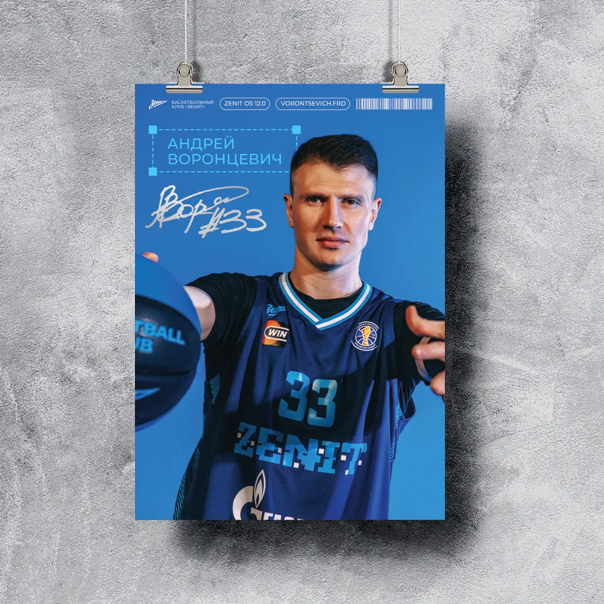 poster-andrey-vorontsevich-2025-26-1