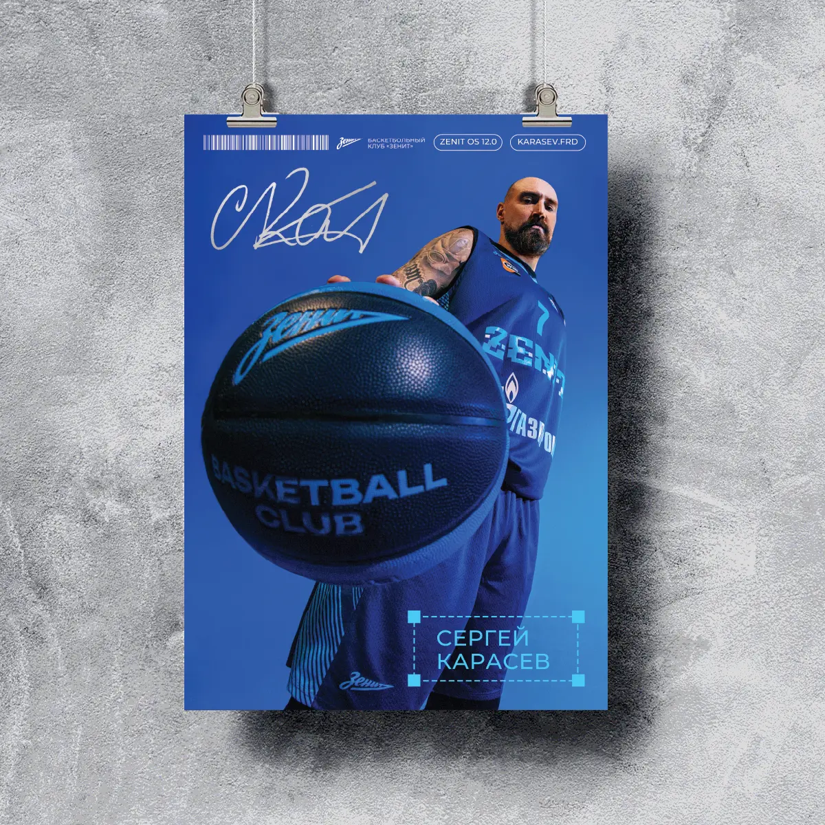 poster-sergey-karasev-2025-26-1