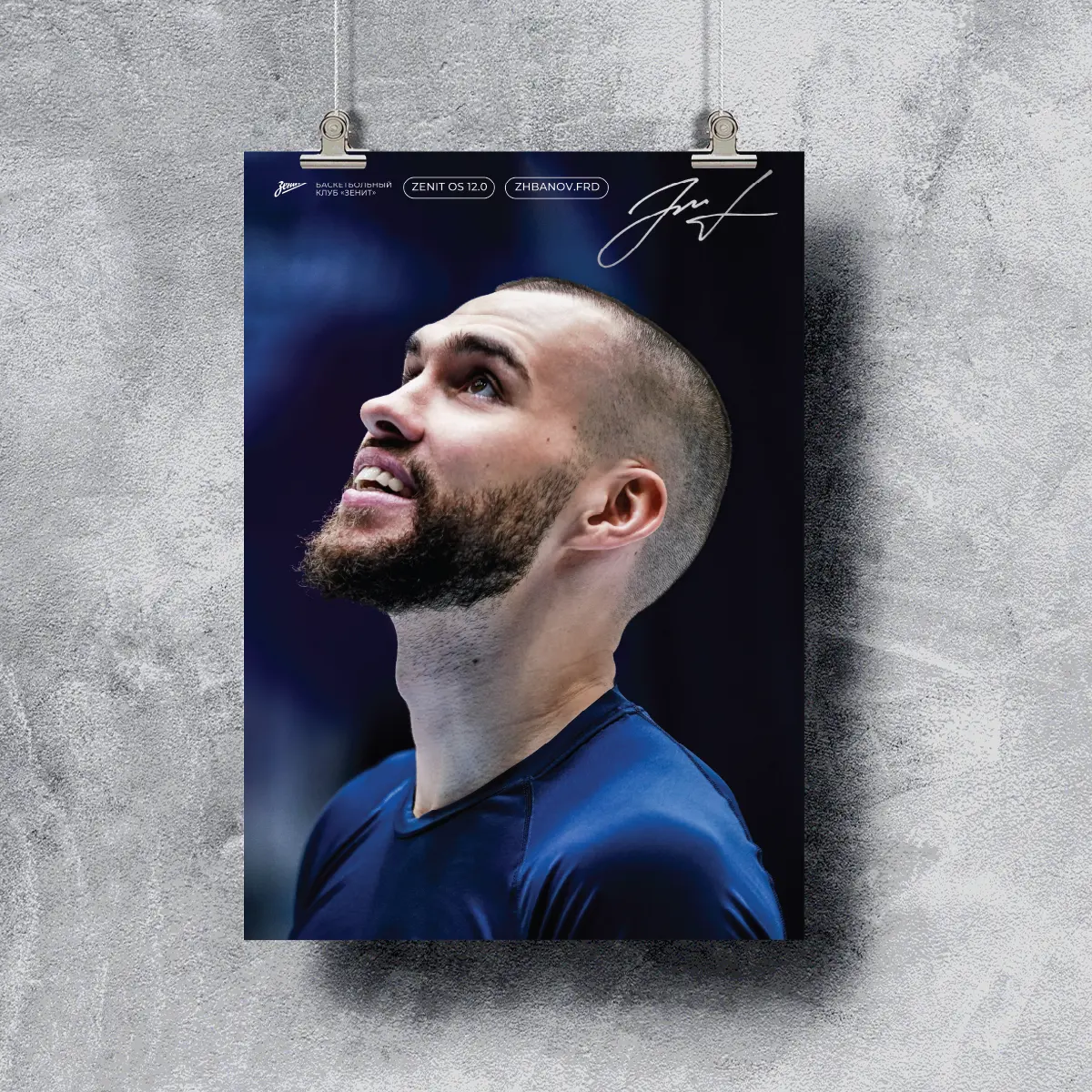 poster-georgy-zhbanov-game-2025-26-1