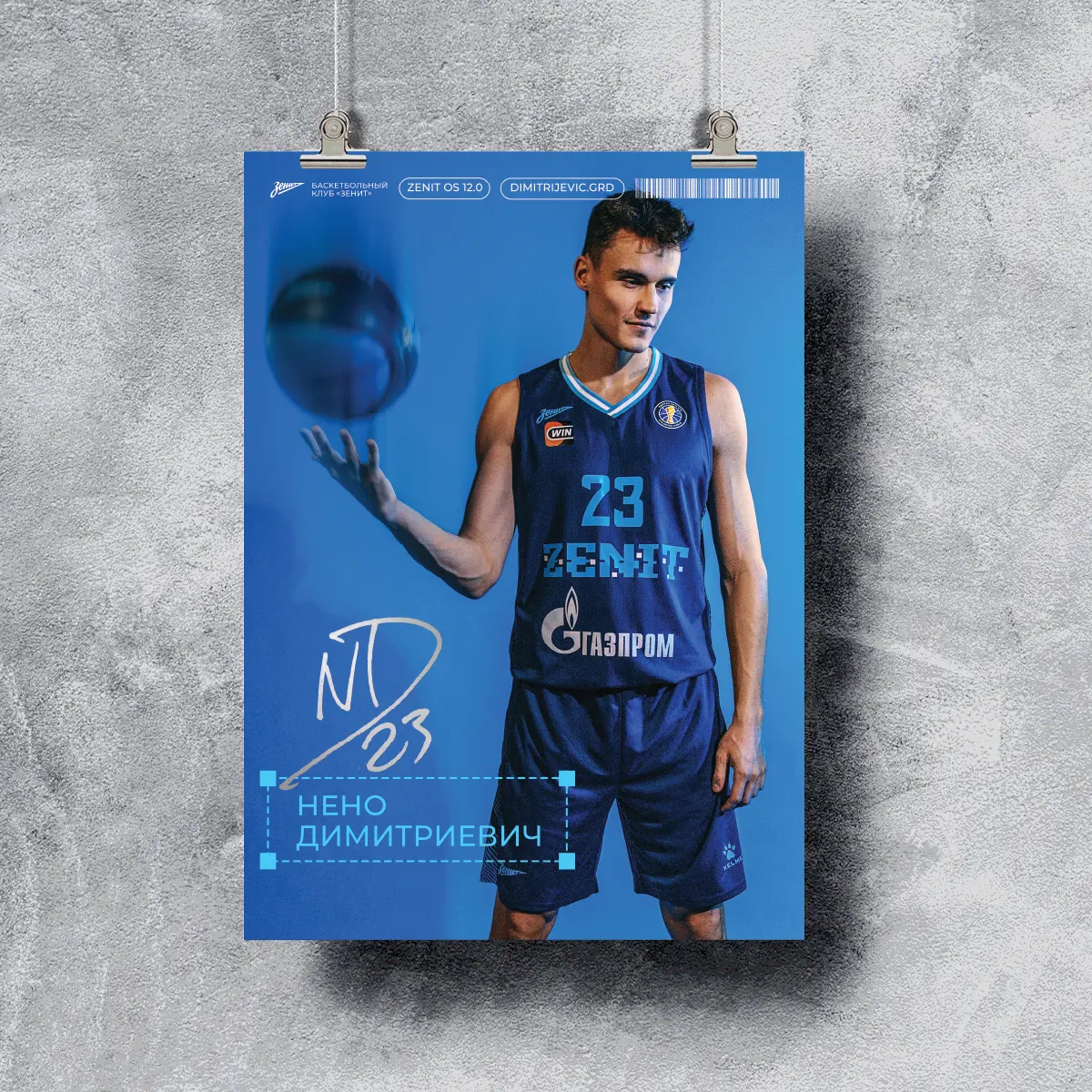 poster-neno-dimitrijevic-2025-26-1