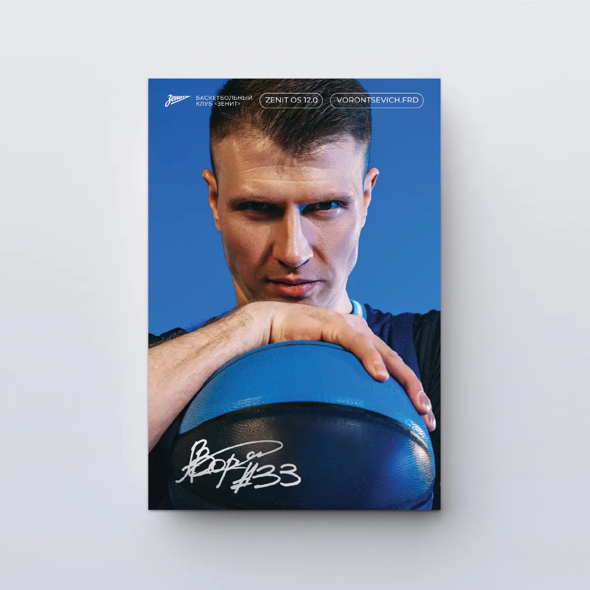 postcard-zenit-2025-26-andrey-vorontsevich-1