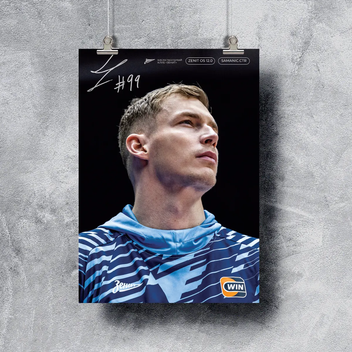 poster-luka-samanic-game-2025-26-1