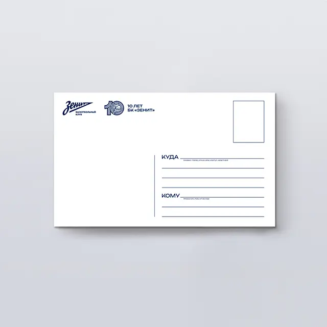 zenit-new-year-postcard-2024-25-2