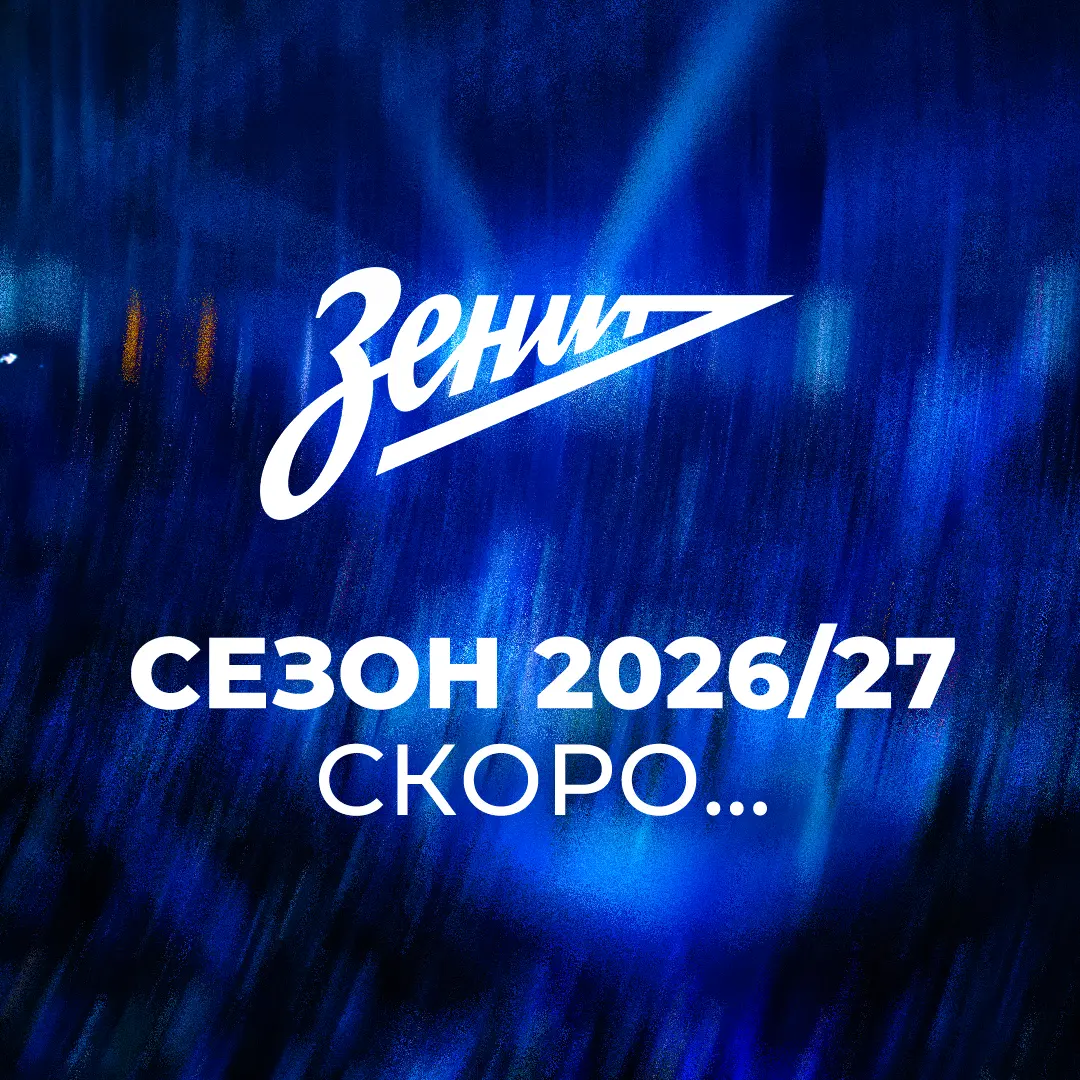 season-tickets