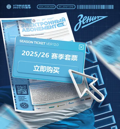 season-tickets