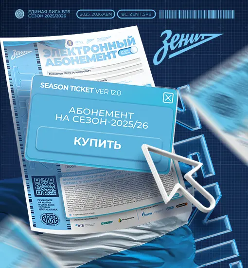 season-tickets