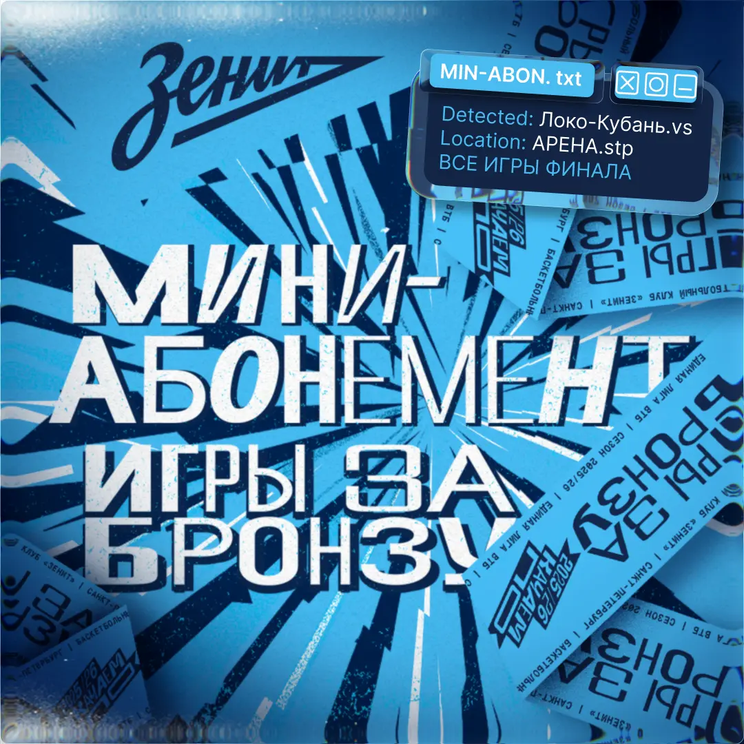 season-tickets