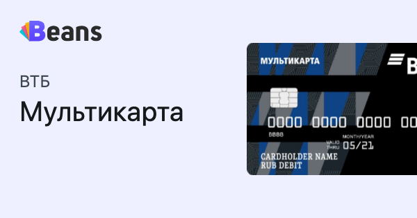 Карта втб кэшбэк 1000