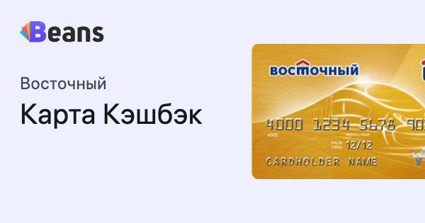 Карта с выгодным кэшбеком 2023