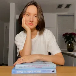 Дарья Коломейцева (Чистова) - клинический психолог