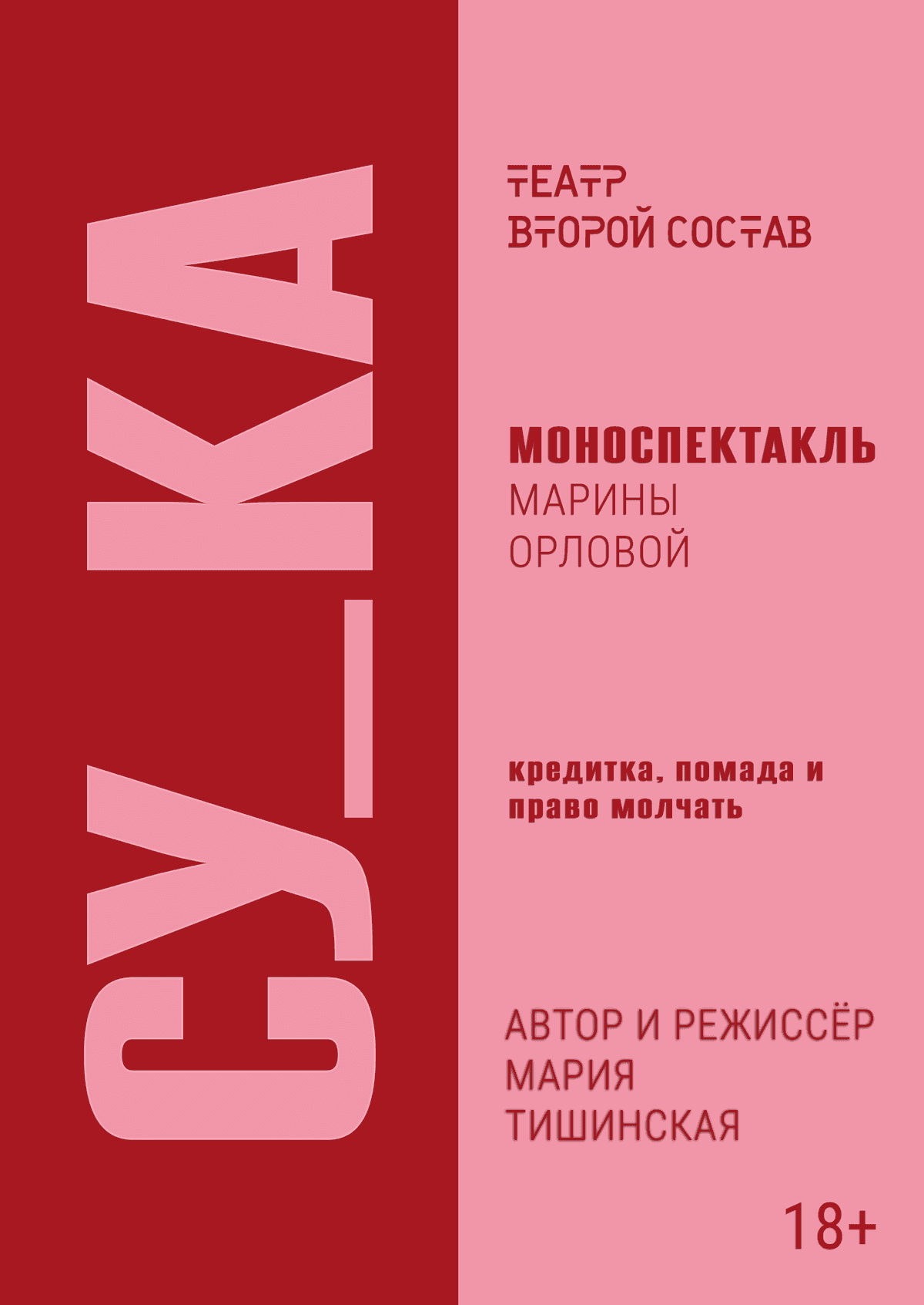 CУ_KA