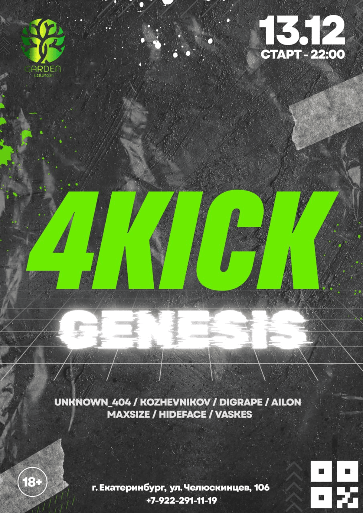 лого события