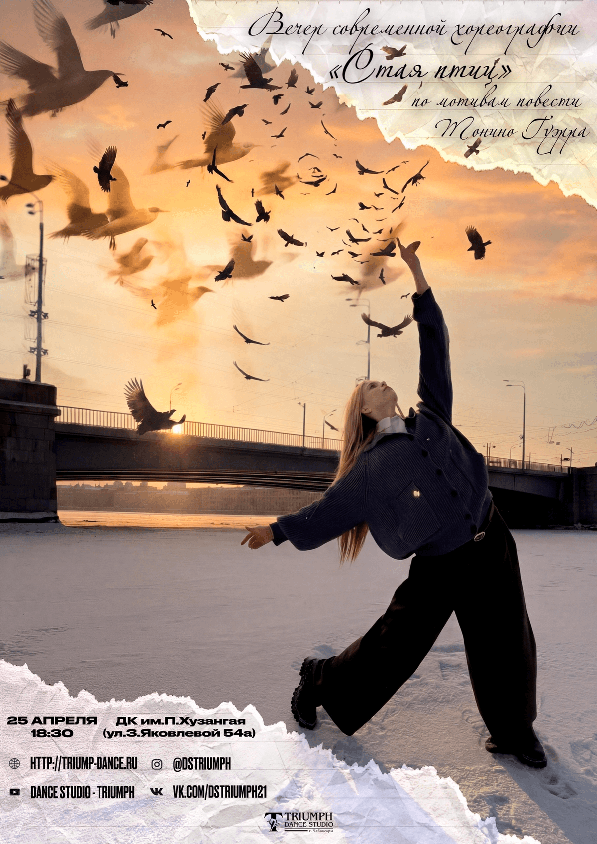 лого события