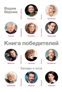 Книга победителей читать. Книга победителей читать. Книги лауреаты. Книга победителей читать. Книги лауреаты.
