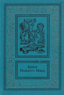 Книги автора Виктор Пелевин - читать онлайн полностью бесплатно и без ...