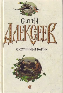 Охотничьи байки великий. Охотничьи байки великий новгород меню. Охотничьи байки великий. Великий новгород улица зелинского 37 охотничьи байки. Охотничьи байки великий новгород.