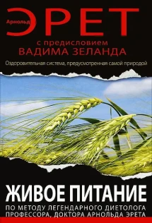 Купить Книгу Живая Кухня Трансерфинг