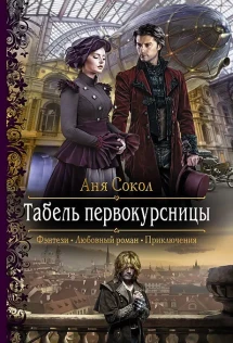 Слушать аудиокнигу аэропорт