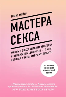 Мастера секса Сериал Мастера секса (Masters of Sex) - Купить на DVD