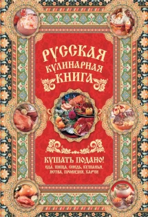 Книга Что Ел Ленин Купить