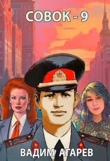 Агарев совок 8. Агарев совок 8. Совок посадочный 010903. Попаданец в ссср. Совок комплект-агро 8 см.