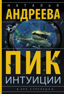 Читать книгу пик. Читать книгу пик
