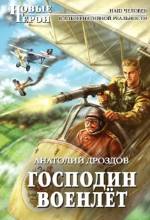 Читать реваншист полностью. Читать реваншист полностью