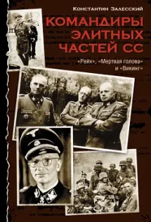 Залесский Константин Книги Купить В Новосибирске