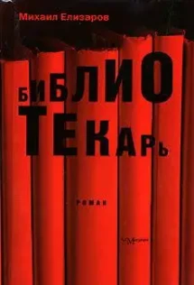 ДОСТУПНАЯ БИБЛИОТЕКА | У НАС ЧИТАЮТ ЭЛЕКТРОННЫЕ КНИГИ БЕСПЛАТНО! | ВКонтакте