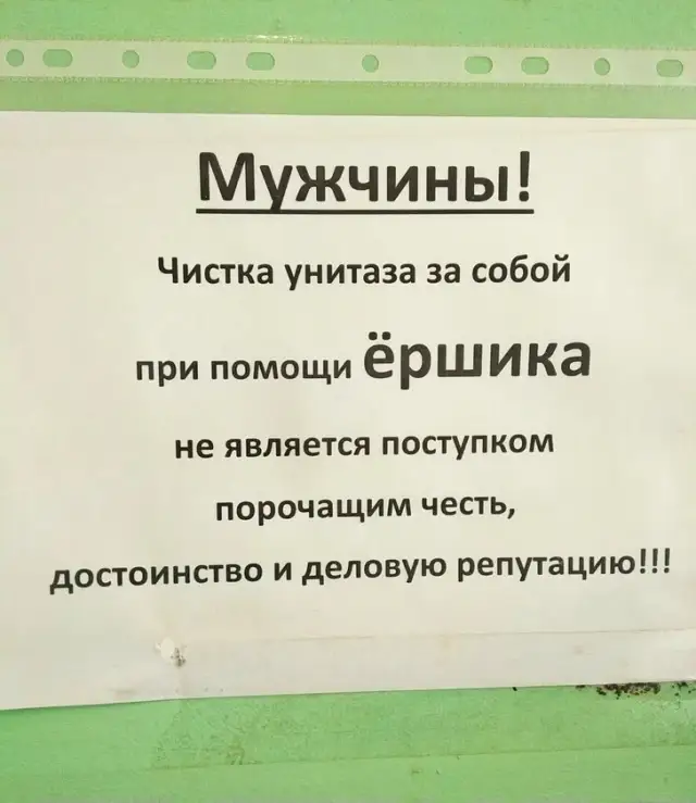 Забавное объявление 13