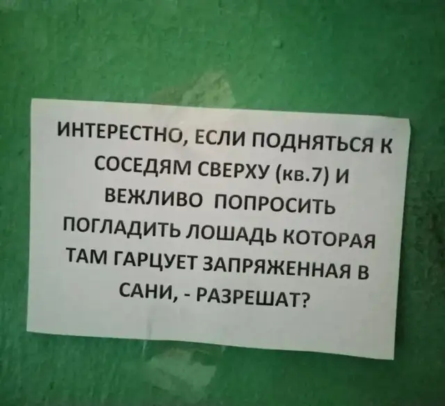 Забавное объявление 17