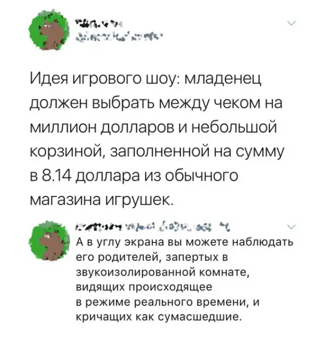 Забавный момент 25