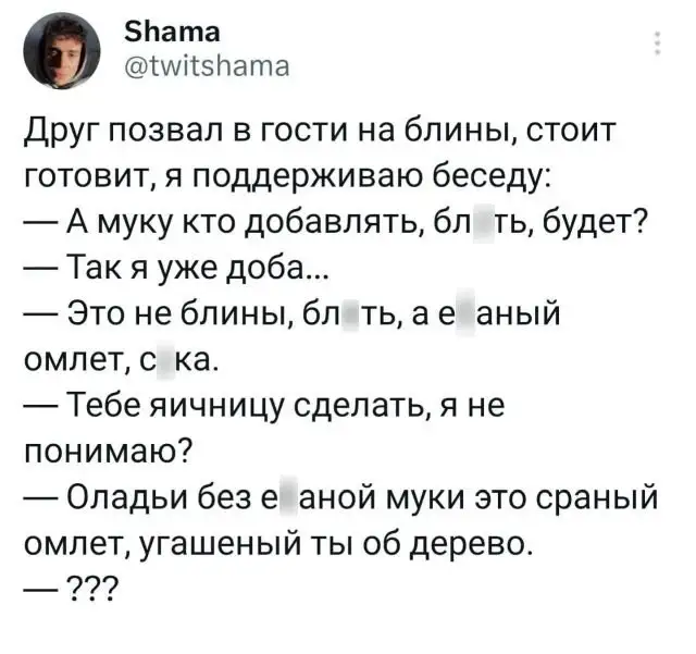 Забавный момент 18