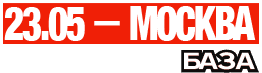 23.05 — Москва