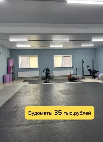 Продажа спортивного инвентаря