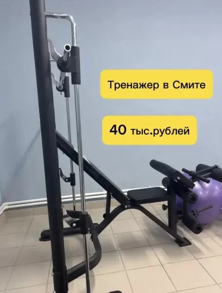 Продажа спортивного инвентаря — миниатюра 3