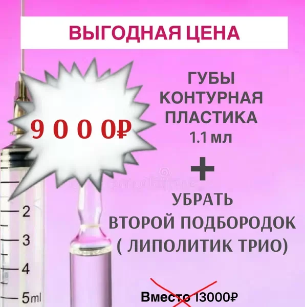 Прием косметолога в Бирске и окрестностях