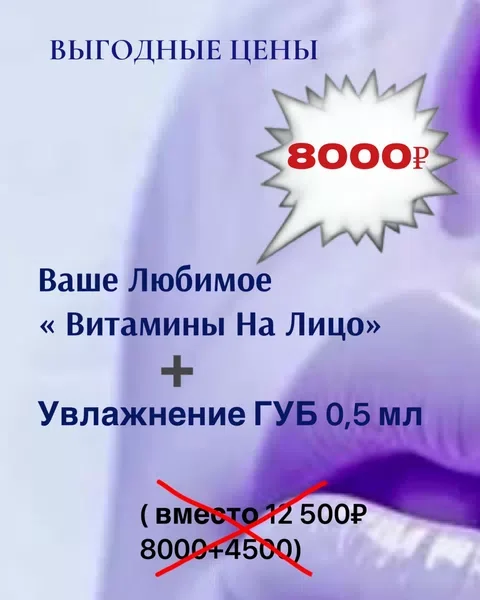 Прием косметолога в Бирске и окрестностях — миниатюра 4