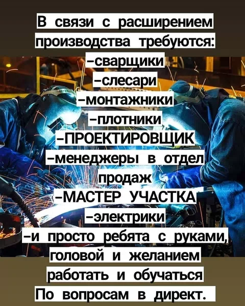 Монтажники-отделочники модульных зданий