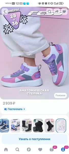Стелька 21 см