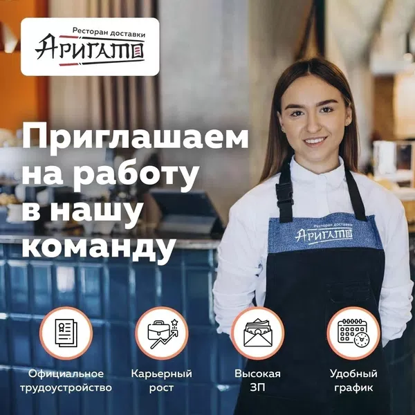 Заготовщик на производство