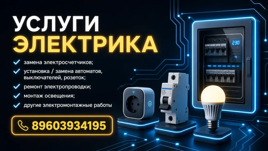 Электромонтажные работы любой сложности — фото 1