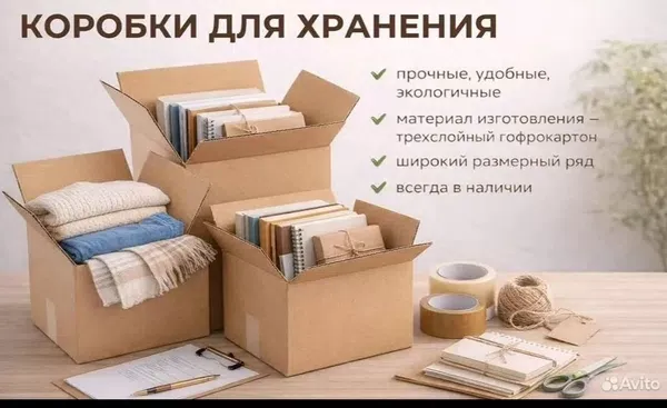 Коробки плотные 40х40х60 см