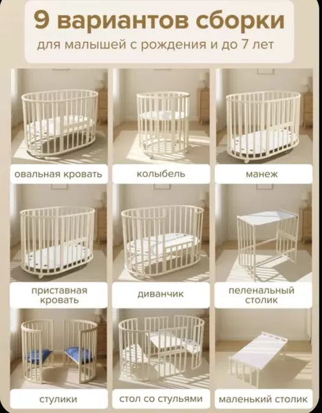 Детская кроватка-трансформер — миниатюра 2